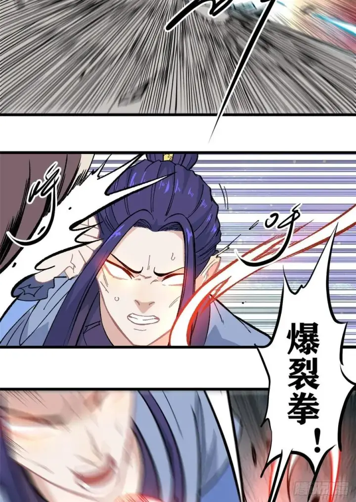 漫画《万古最强宗》65 越级打人第28张图