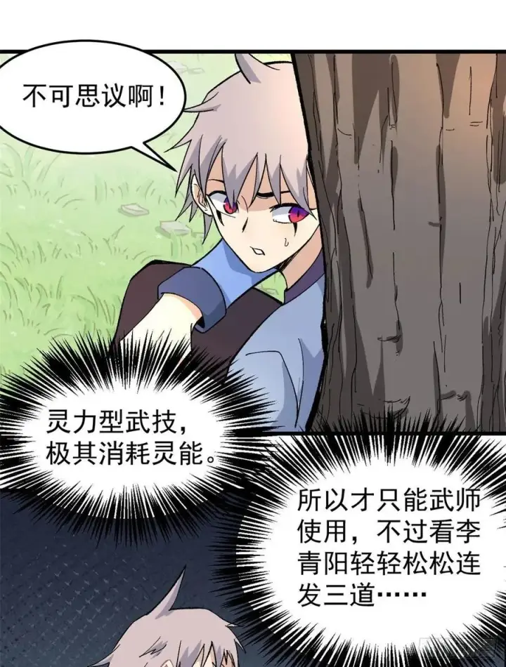 漫画《万古最强宗》66 不愧是万古派第10张图
