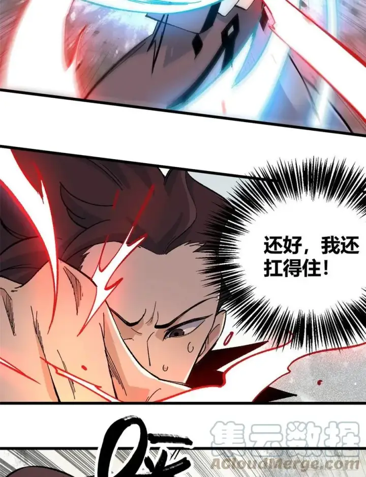 漫画《万古最强宗》66 不愧是万古派第17张图