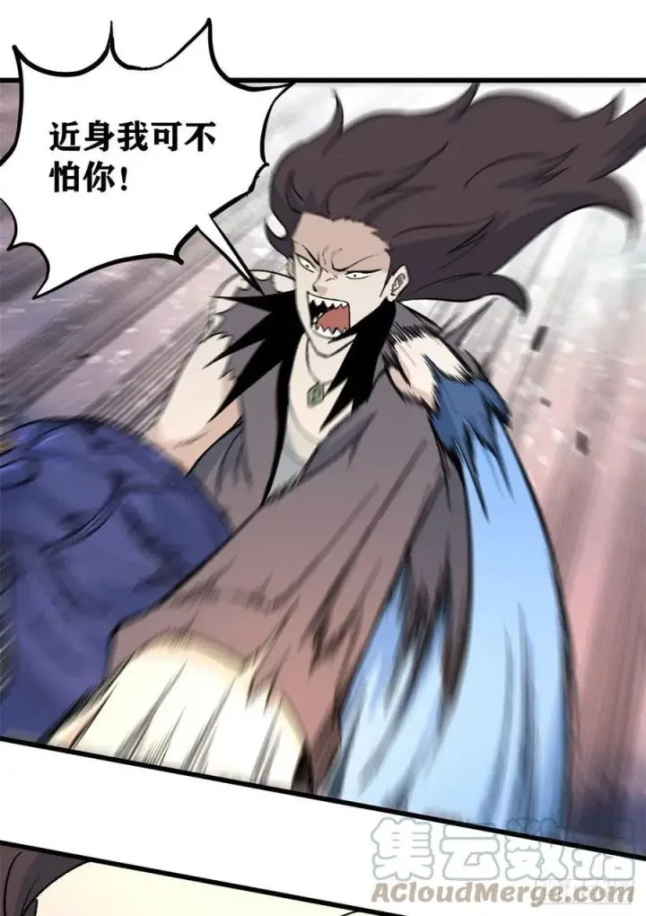 漫画《万古最强宗》66 不愧是万古派第19张图