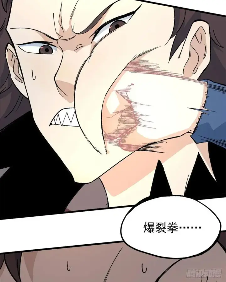 漫画《万古最强宗》66 不愧是万古派第20张图