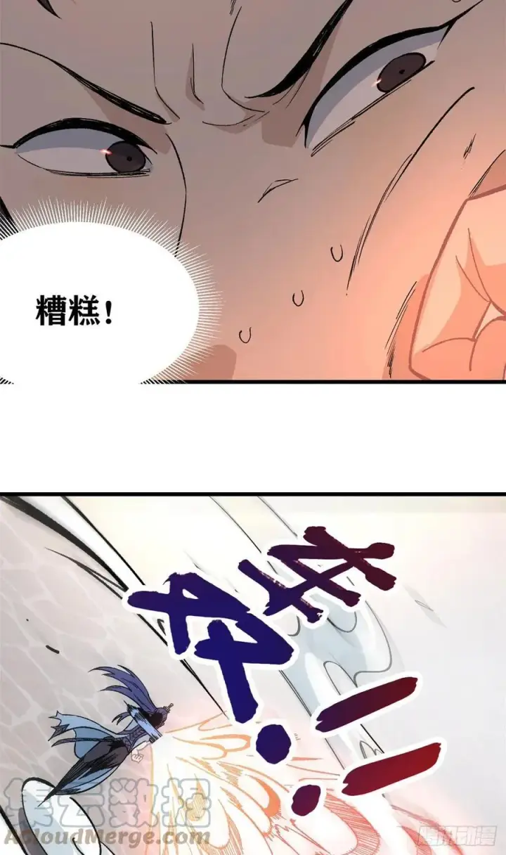 漫画《万古最强宗》66 不愧是万古派第21张图