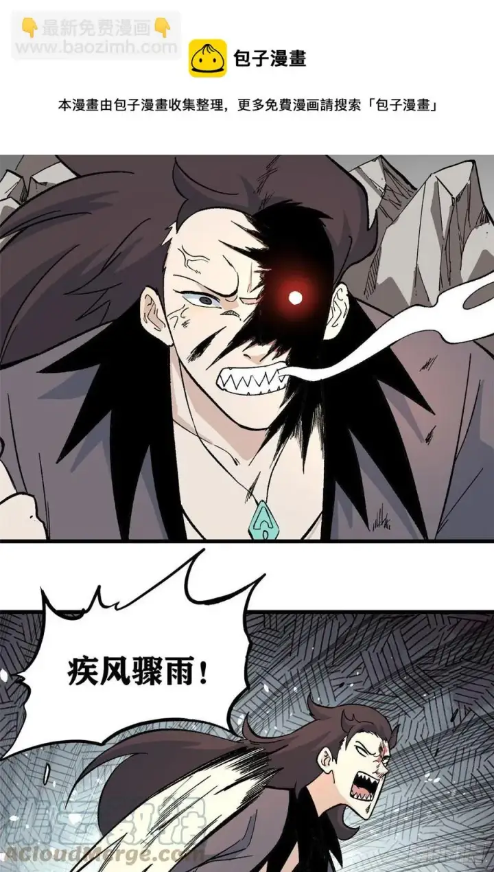 漫画《万古最强宗》66 不愧是万古派第25张图