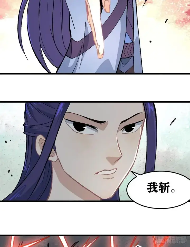 漫画《万古最强宗》66 不愧是万古派第30张图