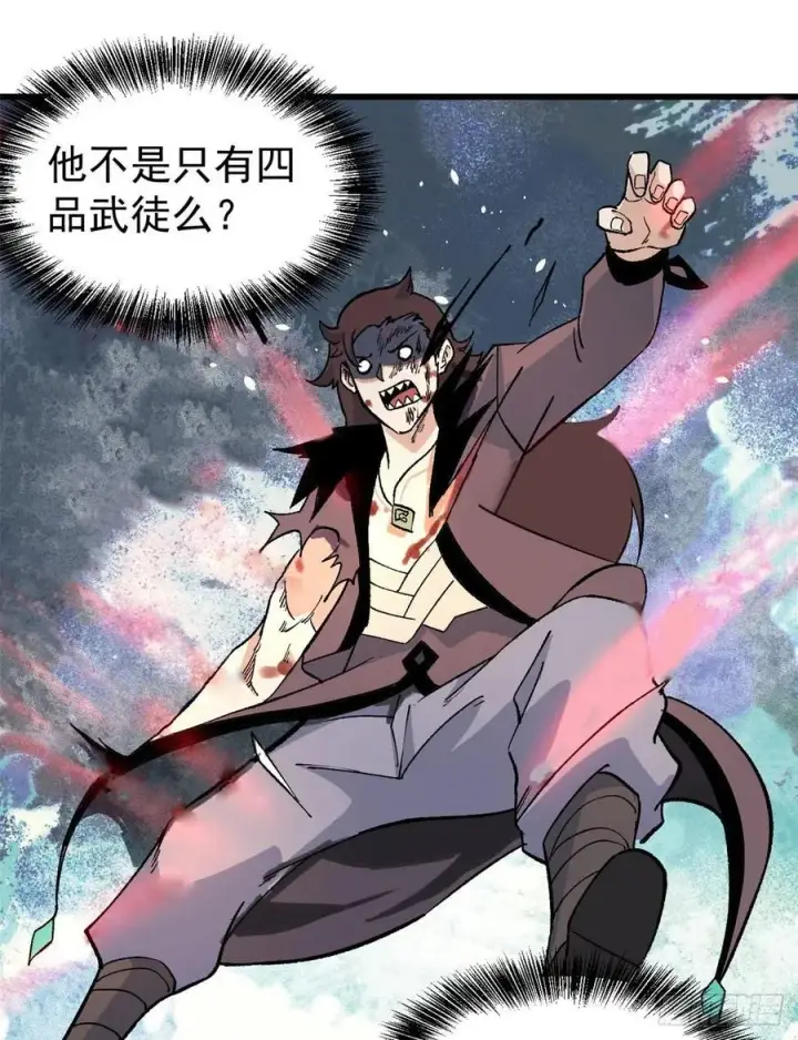 漫画《万古最强宗》66 不愧是万古派第32张图
