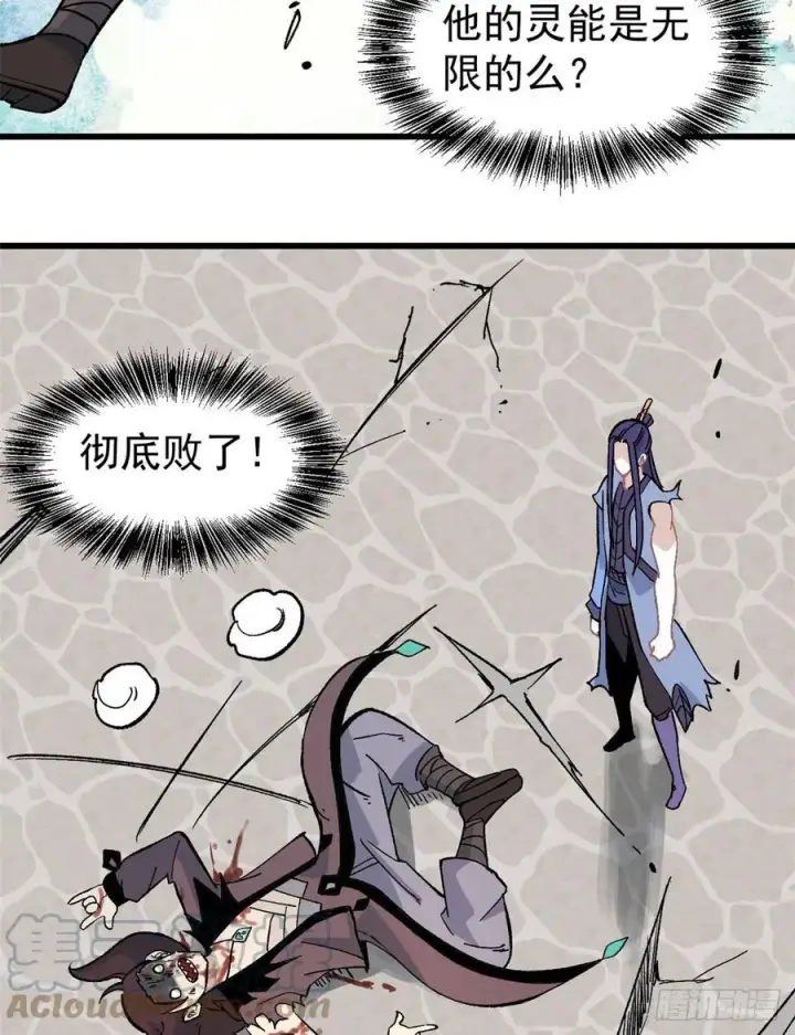漫画《万古最强宗》66 不愧是万古派第33张图