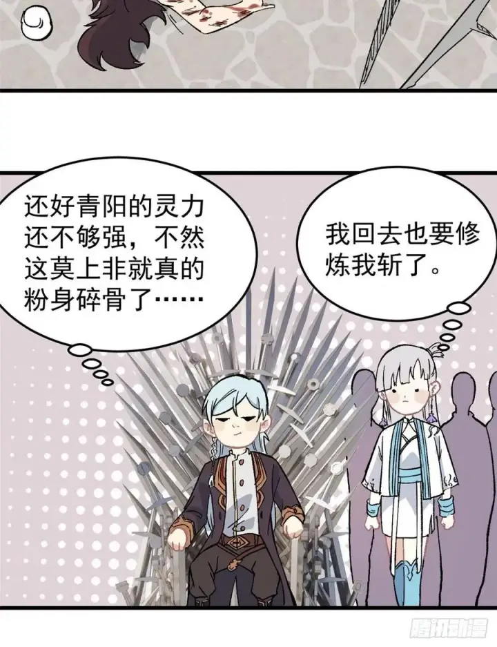 漫画《万古最强宗》66 不愧是万古派第34张图