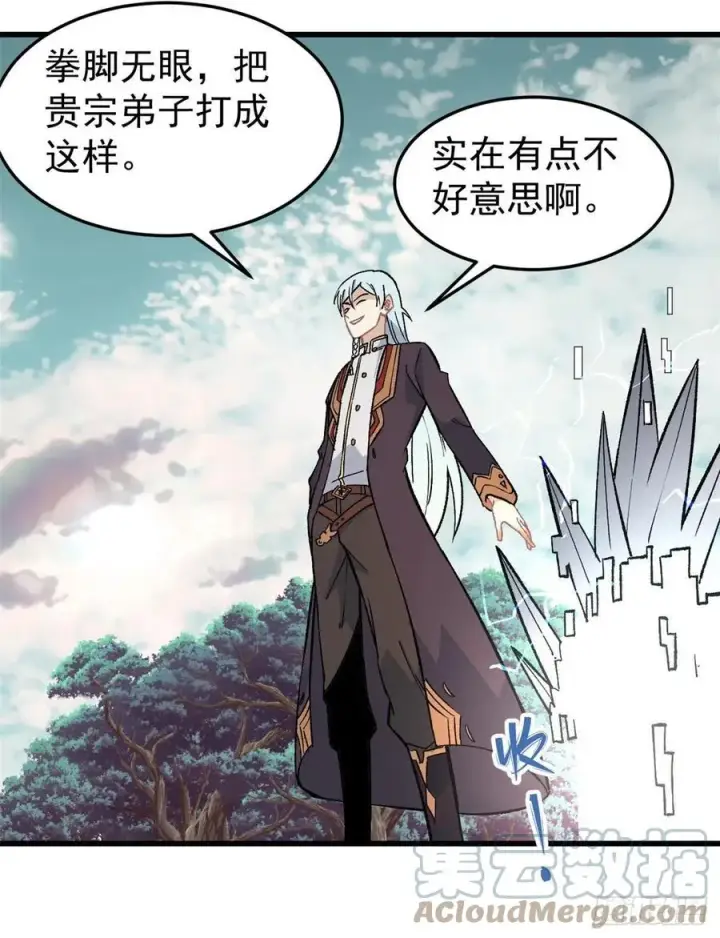 漫画《万古最强宗》66 不愧是万古派第35张图