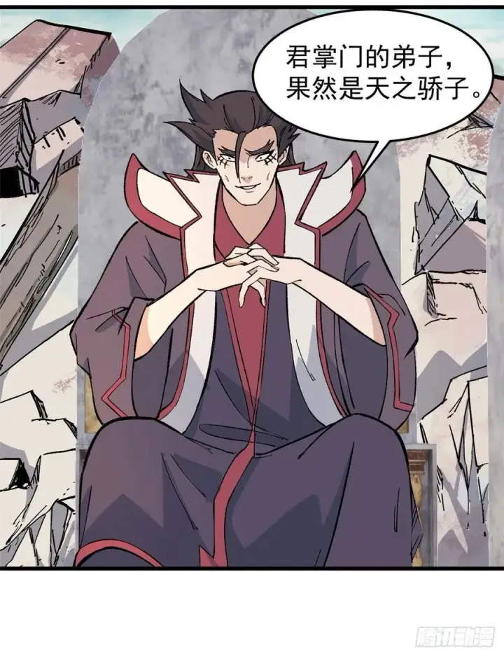 漫画《万古最强宗》66 不愧是万古派第36张图
