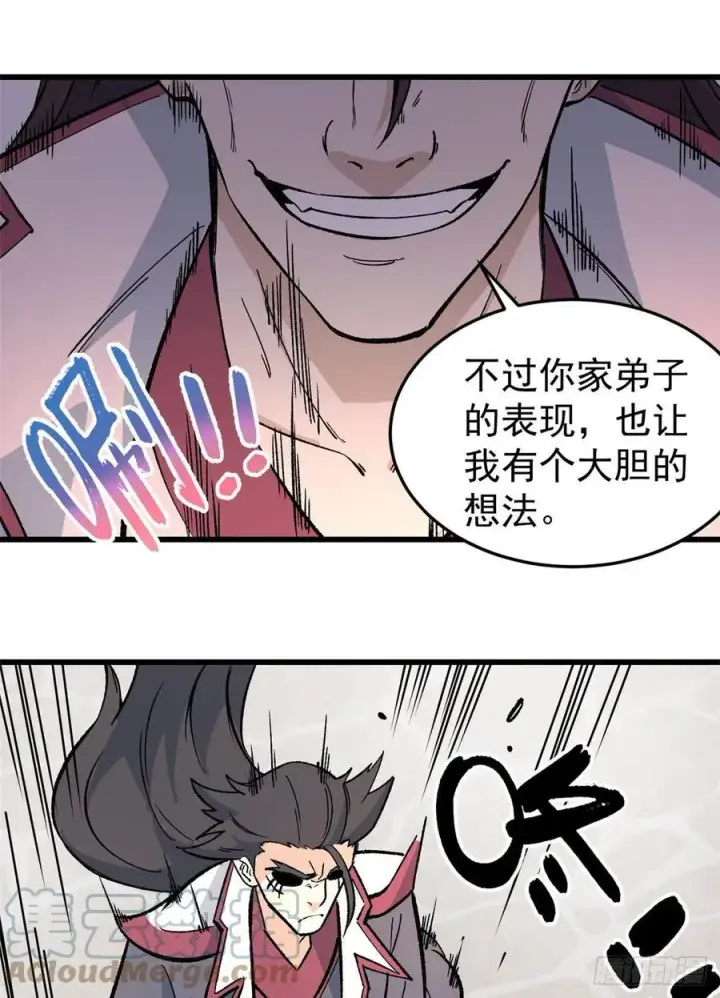 漫画《万古最强宗》66 不愧是万古派第37张图