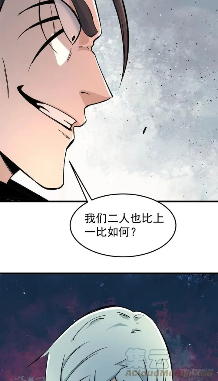 漫画《万古最强宗》66 不愧是万古派第39张图