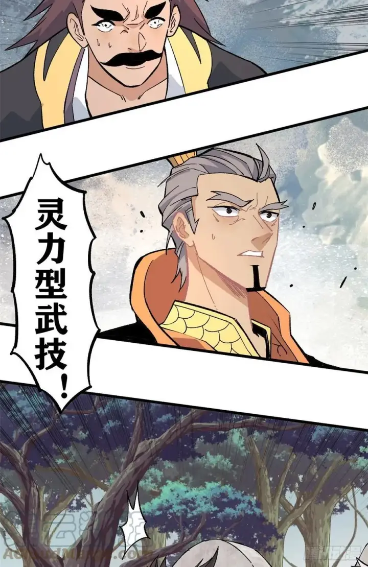 漫画《万古最强宗》66 不愧是万古派第7张图