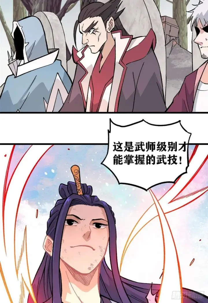漫画《万古最强宗》66 不愧是万古派第8张图
