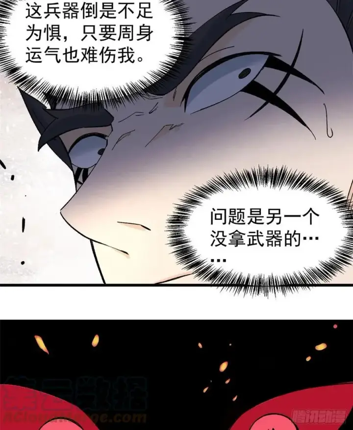 漫画《万古最强宗》67 魔改音响投入实战第13张图