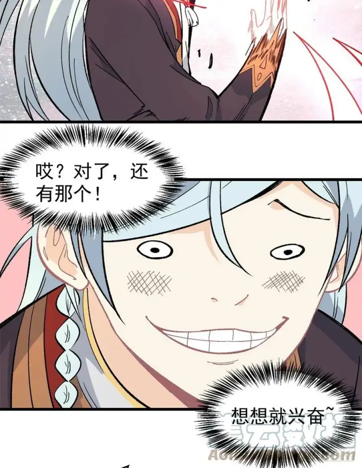漫画《万古最强宗》67 魔改音响投入实战第19张图