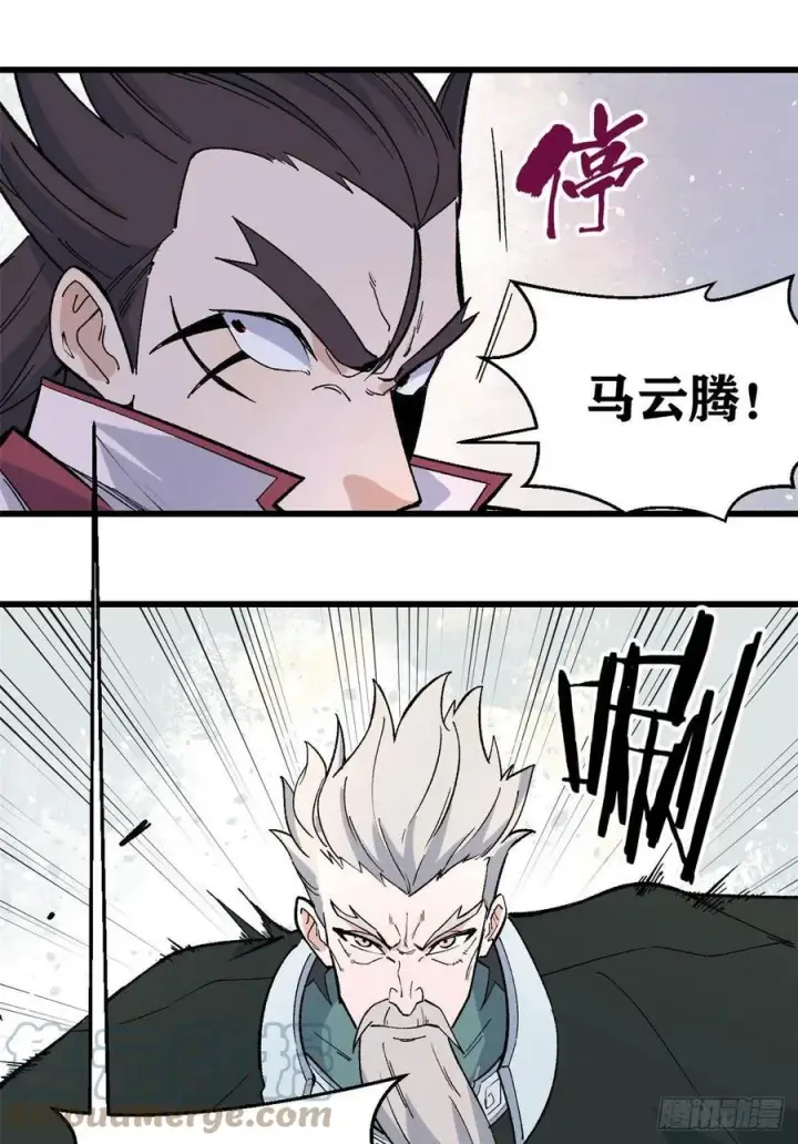 漫画《万古最强宗》67 魔改音响投入实战第21张图
