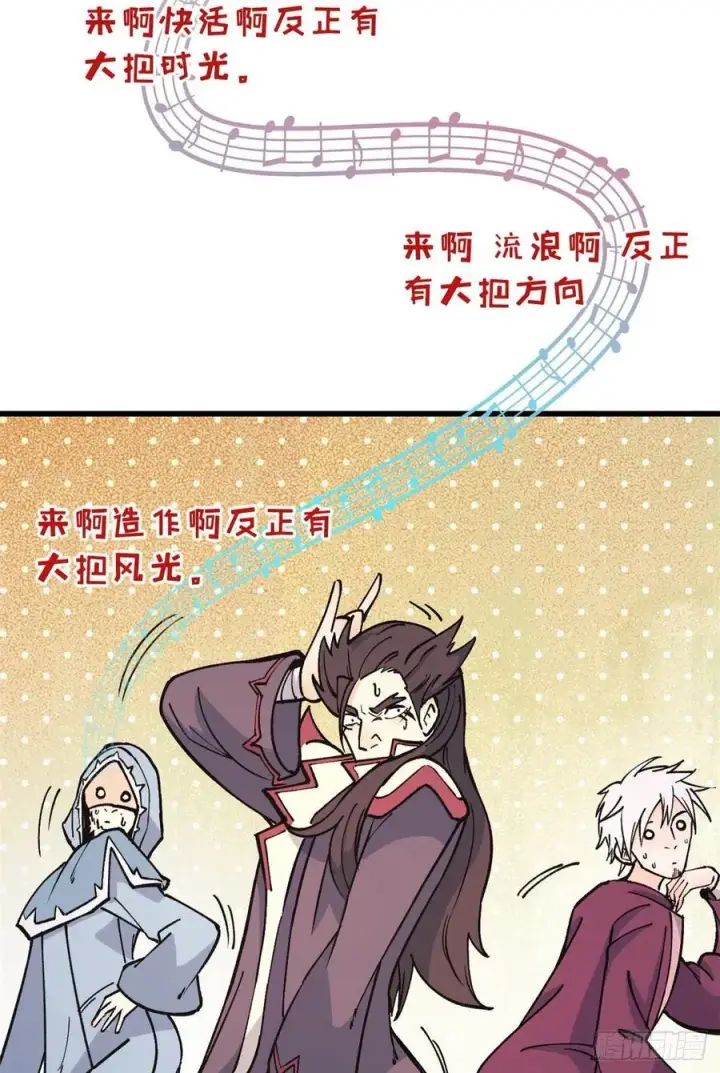 漫画《万古最强宗》67 魔改音响投入实战第30张图