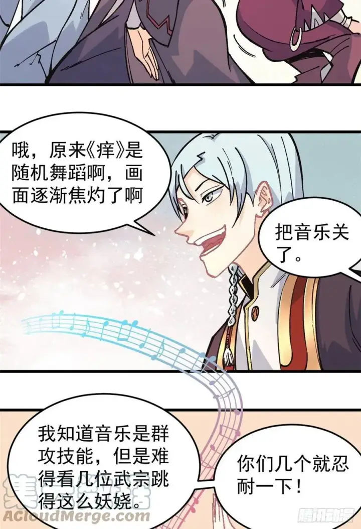 漫画《万古最强宗》67 魔改音响投入实战第31张图