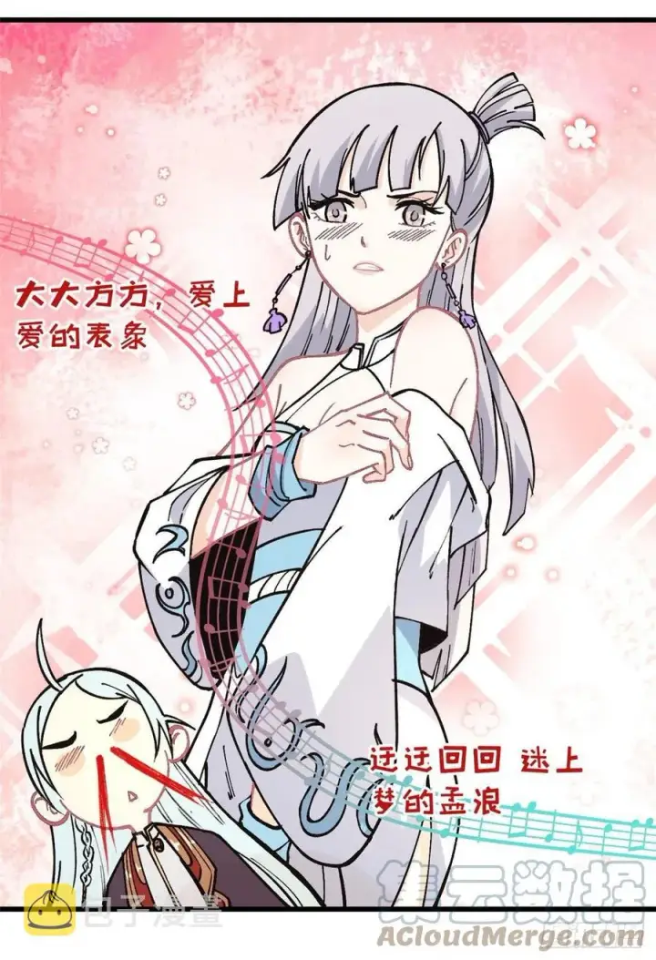 漫画《万古最强宗》67 魔改音响投入实战第33张图