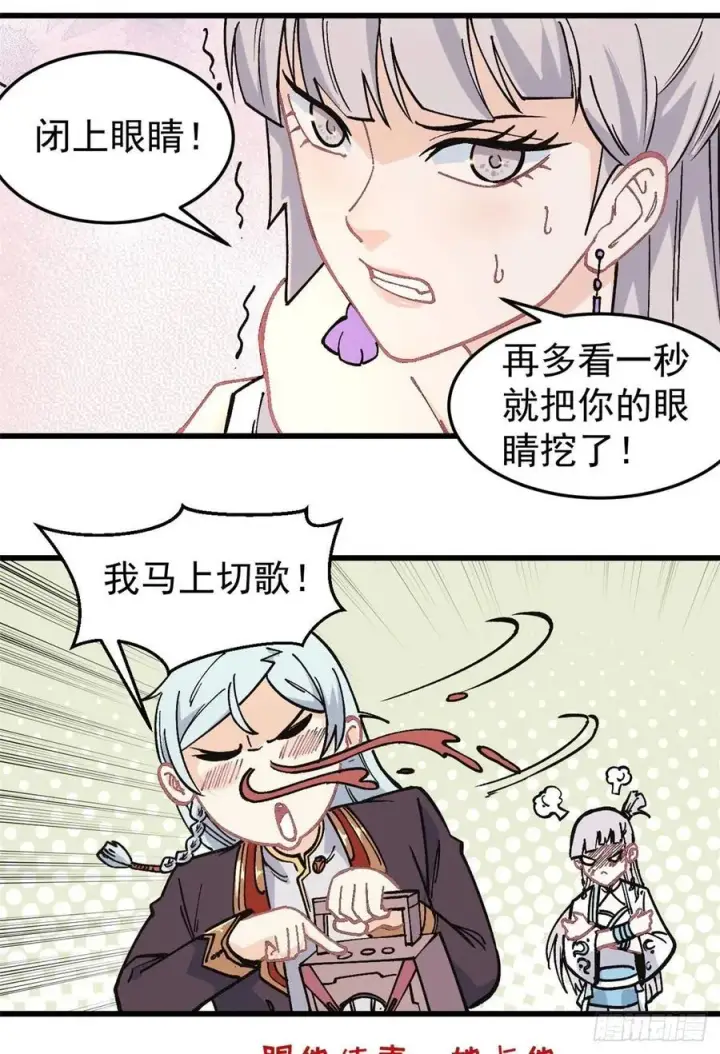 漫画《万古最强宗》67 魔改音响投入实战第34张图