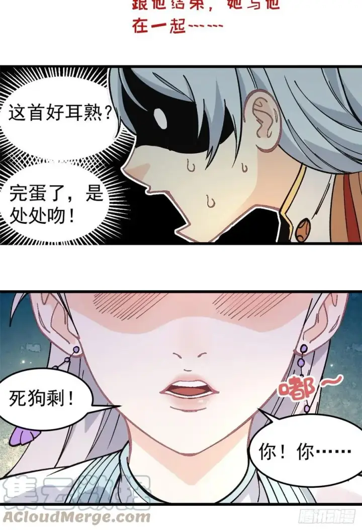 漫画《万古最强宗》67 魔改音响投入实战第35张图