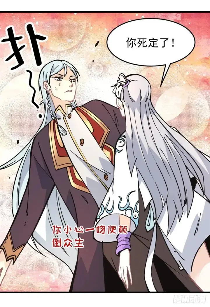 漫画《万古最强宗》67 魔改音响投入实战第36张图