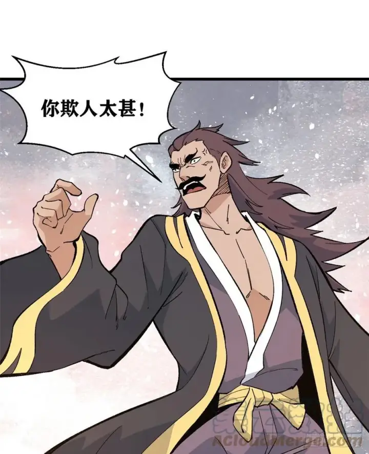 漫画《万古最强宗》67 魔改音响投入实战第5张图
