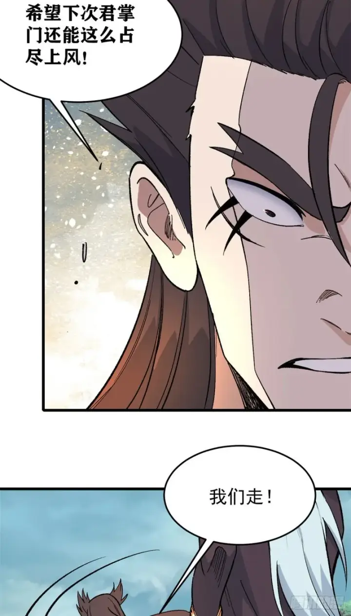 漫画《万古最强宗》68 男上加男第14张图