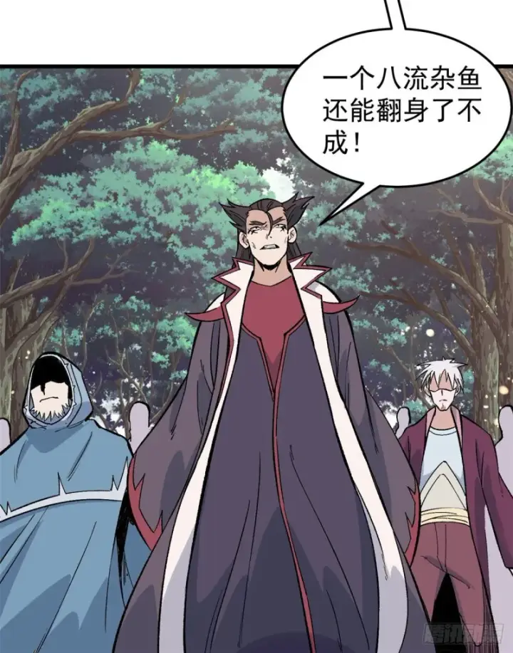 漫画《万古最强宗》68 男上加男第26张图