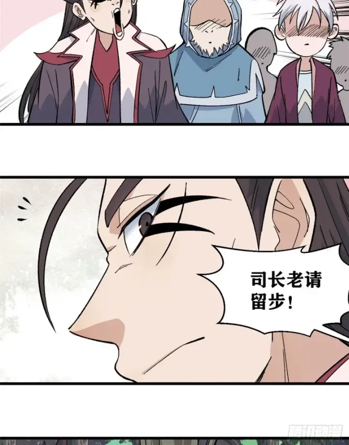 漫画《万古最强宗》68 男上加男第28张图