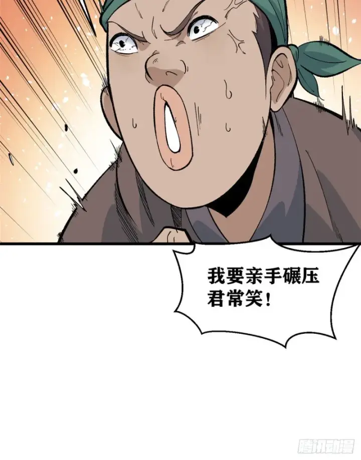 漫画《万古最强宗》68 男上加男第31张图