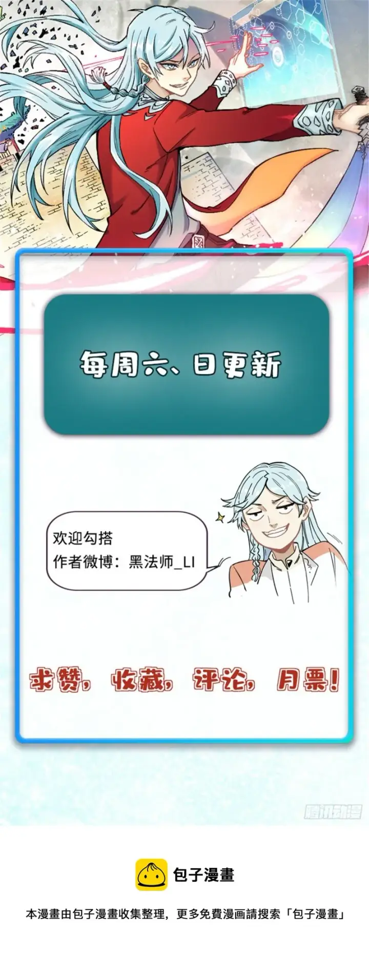 漫画《万古最强宗》68 男上加男第32张图