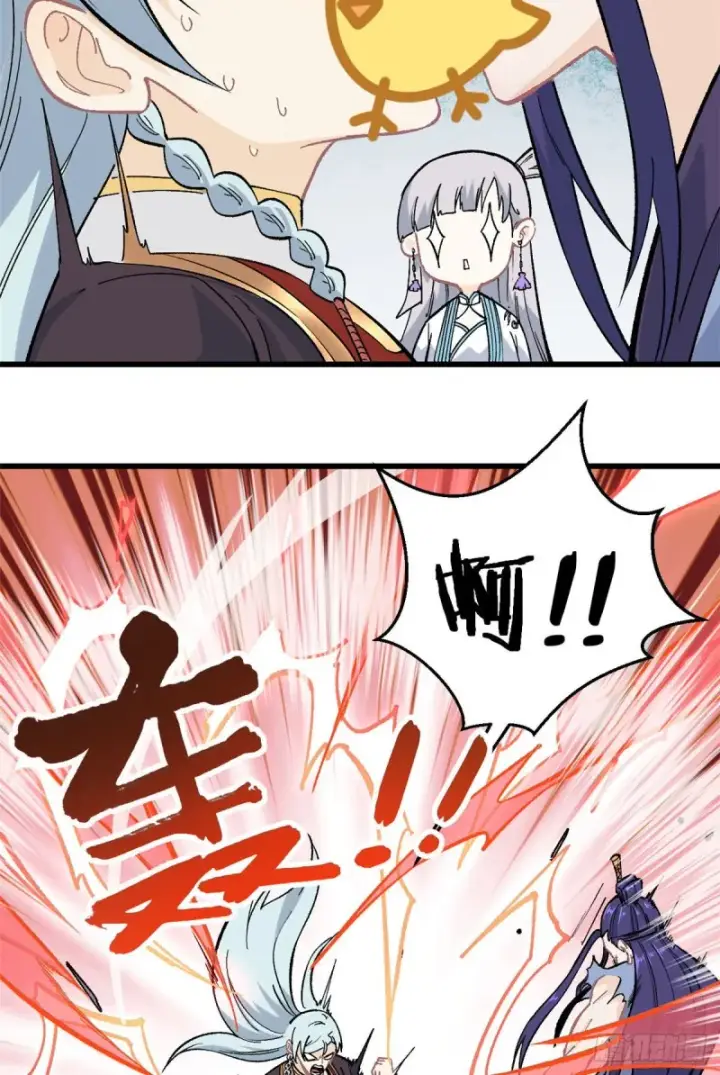 漫画《万古最强宗》68 男上加男第5张图