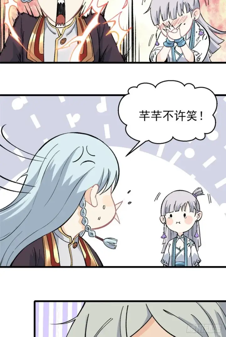 漫画《万古最强宗》68 男上加男第7张图