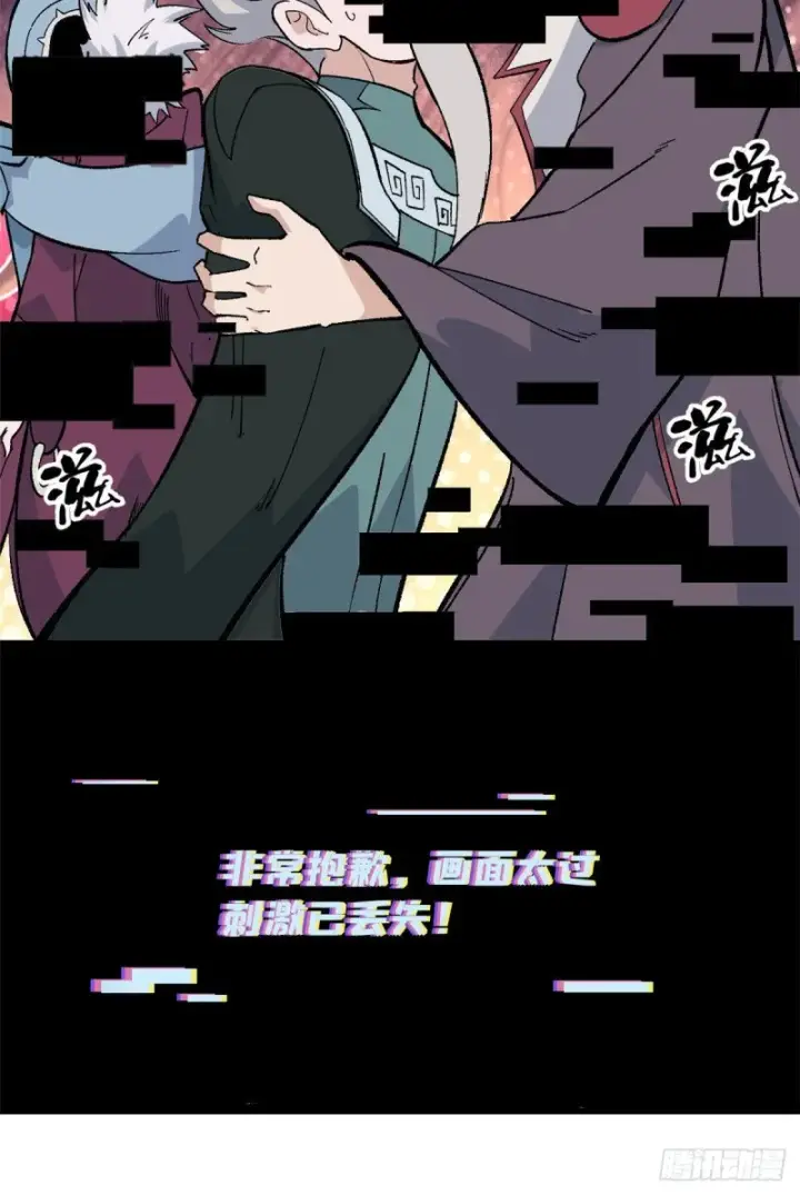 漫画《万古最强宗》68 男上加男第9张图