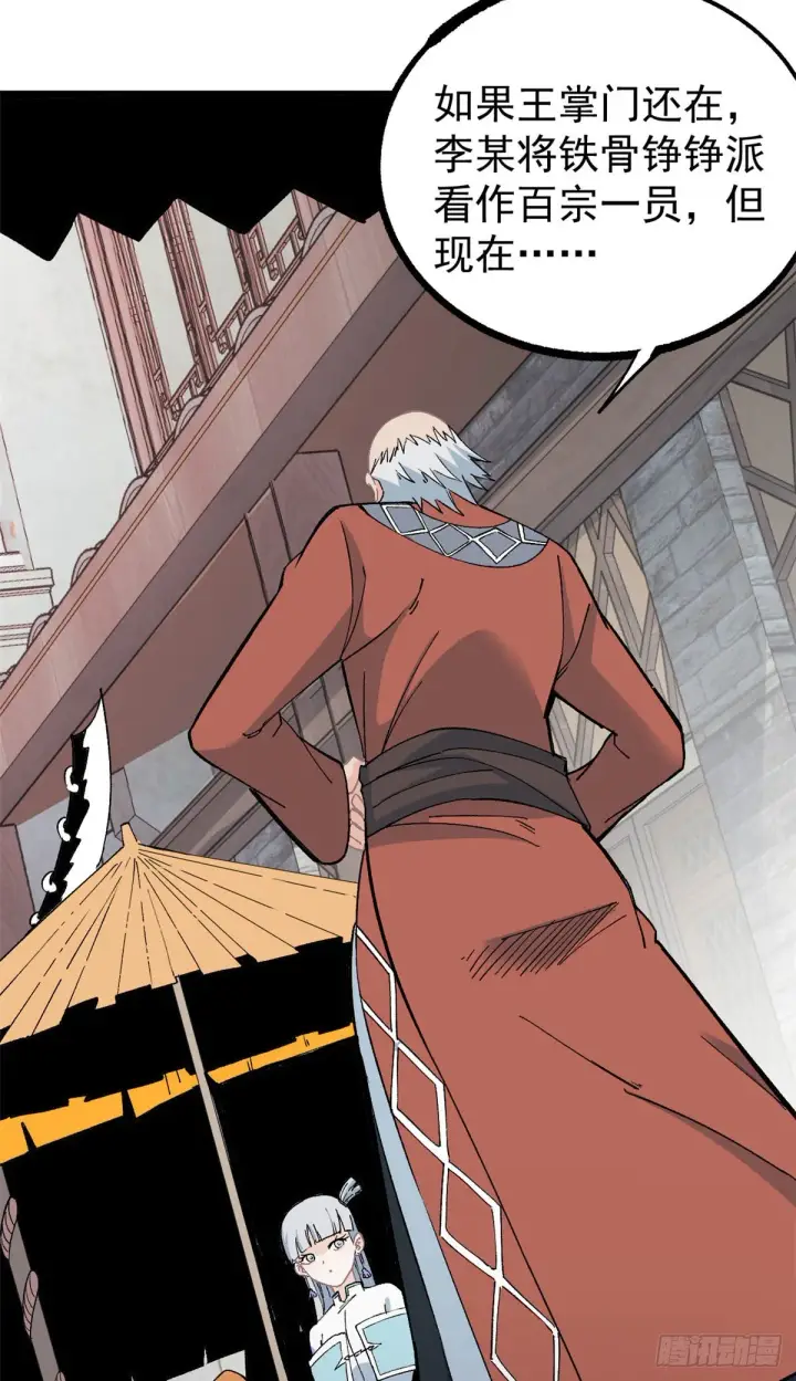 漫画《万古最强宗》07 青阳城第一天才第10张图