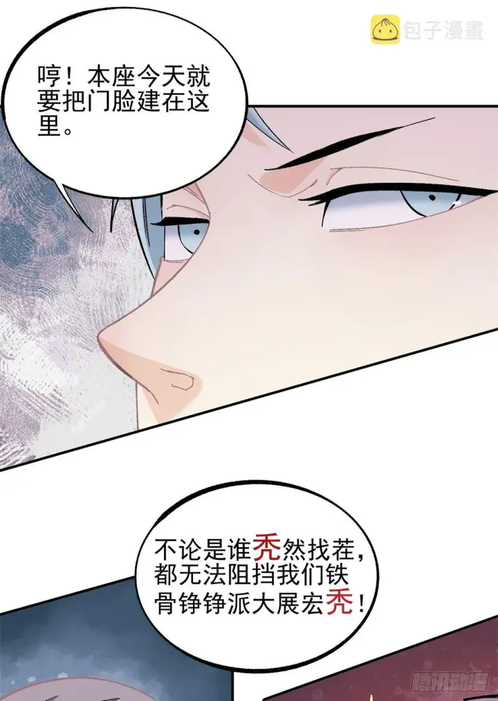 漫画《万古最强宗》07 青阳城第一天才第12张图