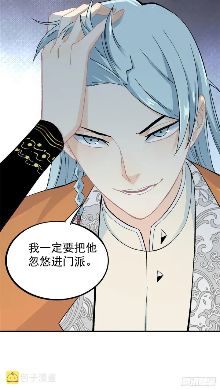 漫画《万古最强宗》07 青阳城第一天才第22张图