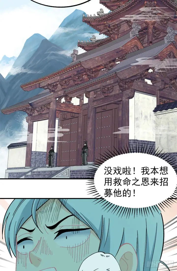 漫画《万古最强宗》07 青阳城第一天才第33张图