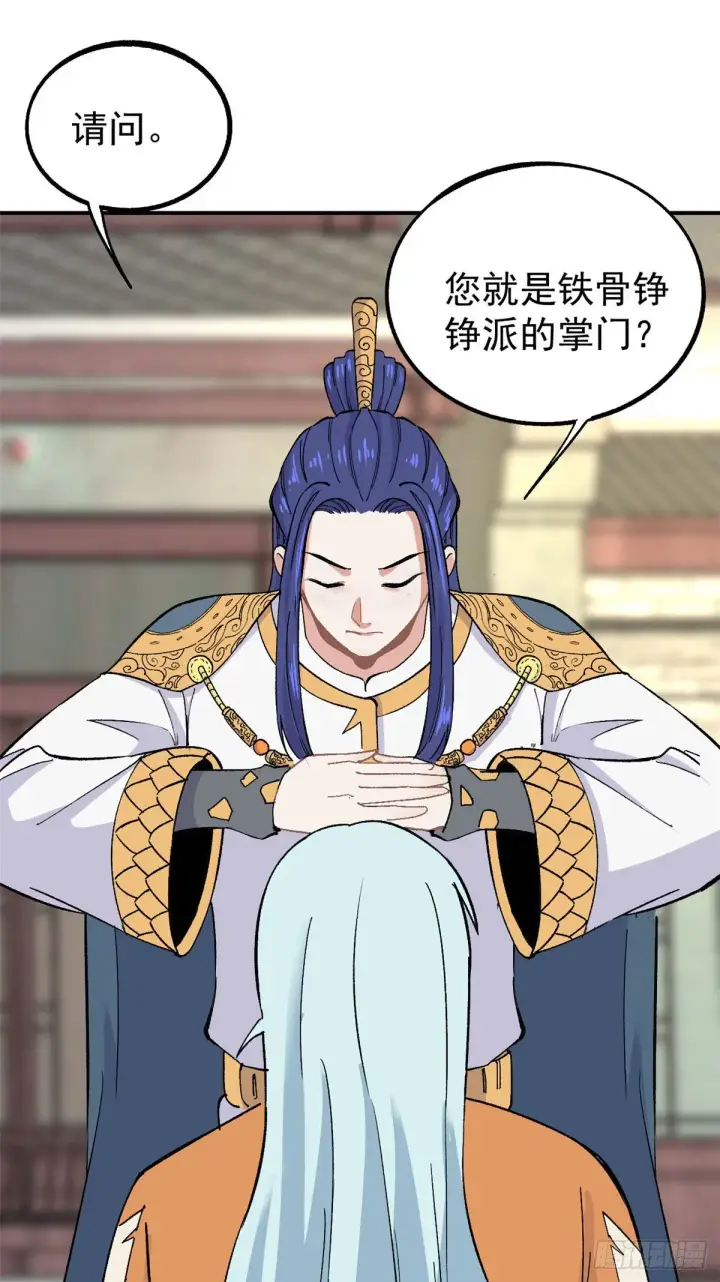 漫画《万古最强宗》07 青阳城第一天才第35张图