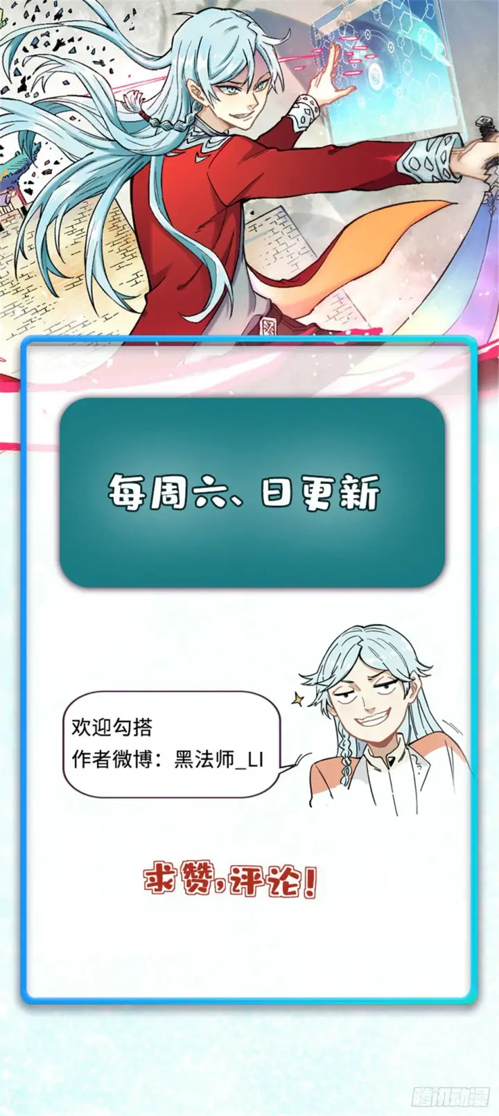漫画《万古最强宗》07 青阳城第一天才第40张图