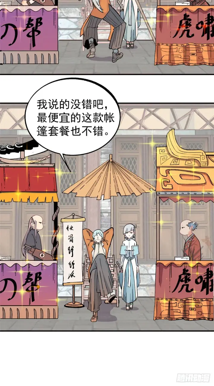 漫画《万古最强宗》07 青阳城第一天才第6张图
