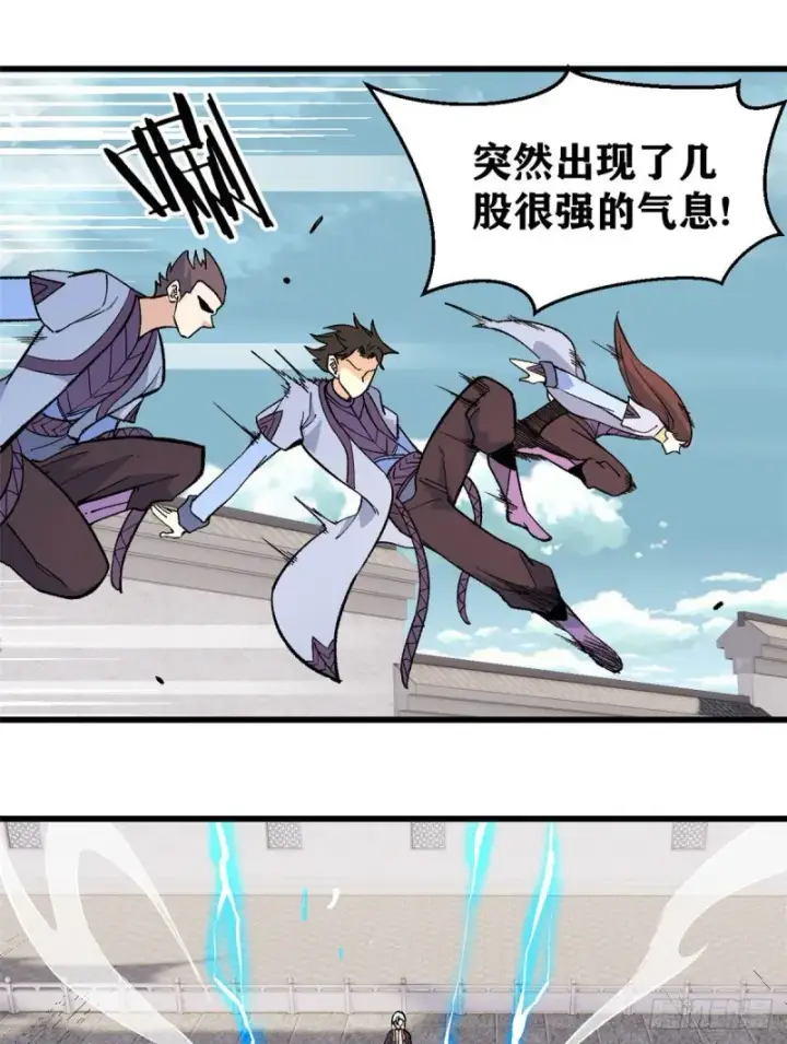 漫画《万古最强宗》69 提升资质第12张图