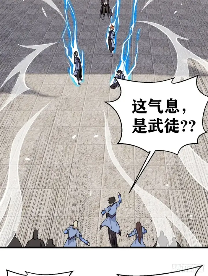 漫画《万古最强宗》69 提升资质第13张图