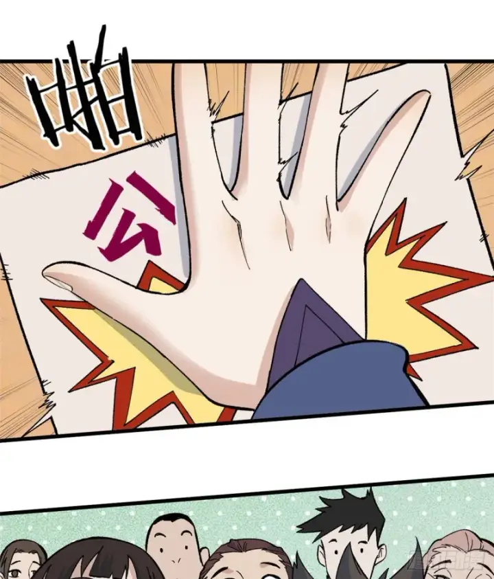 漫画《万古最强宗》69 提升资质第2张图