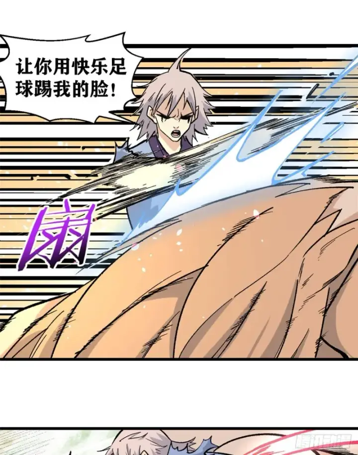 漫画《万古最强宗》69 提升资质第22张图