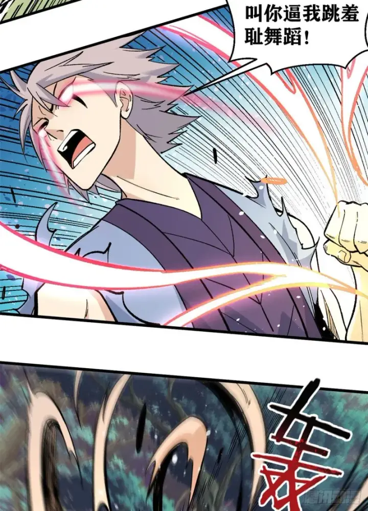 漫画《万古最强宗》69 提升资质第24张图