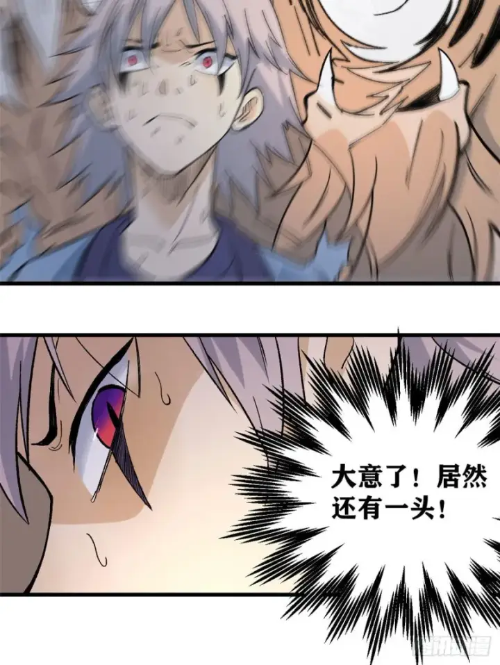 漫画《万古最强宗》69 提升资质第30张图