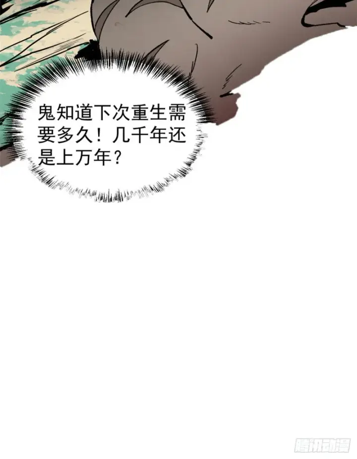 漫画《万古最强宗》69 提升资质第32张图