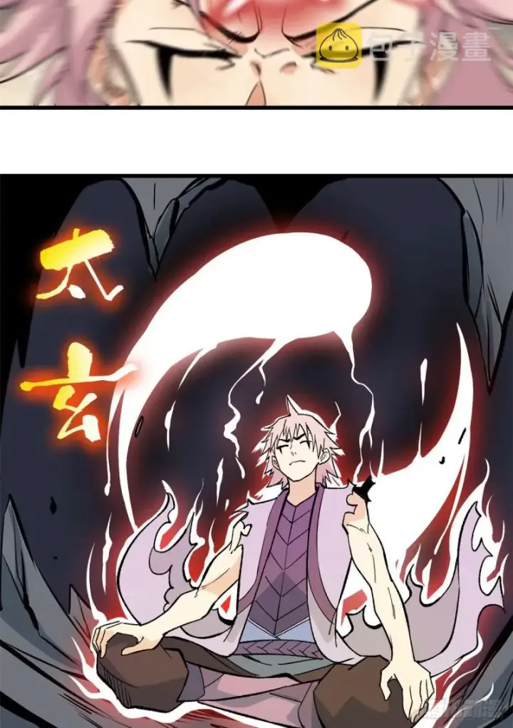 漫画《万古最强宗》69 提升资质第36张图